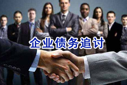 静安讨账公司